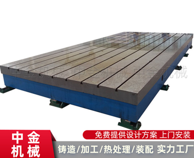 T型槽平臺(tái)-鑄鐵T型槽平板